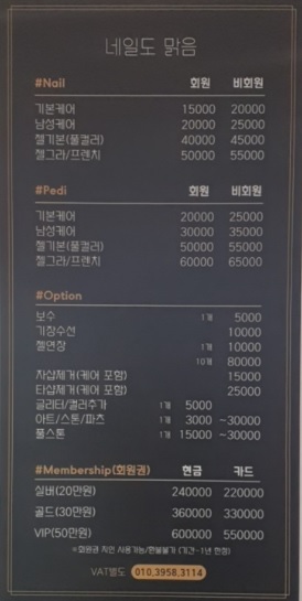 네일도맑음