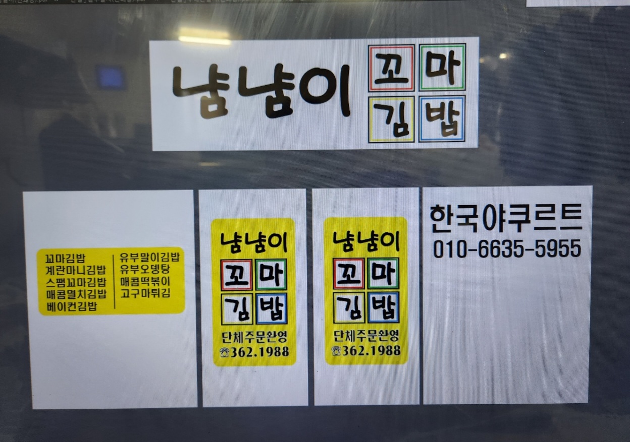 냠냠이꼬마김밥