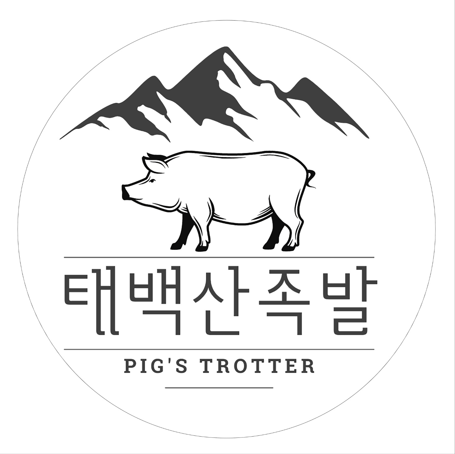 태백산족발