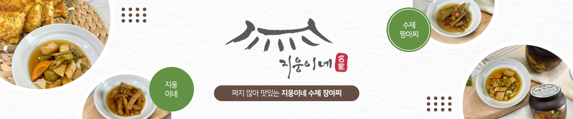 세이한