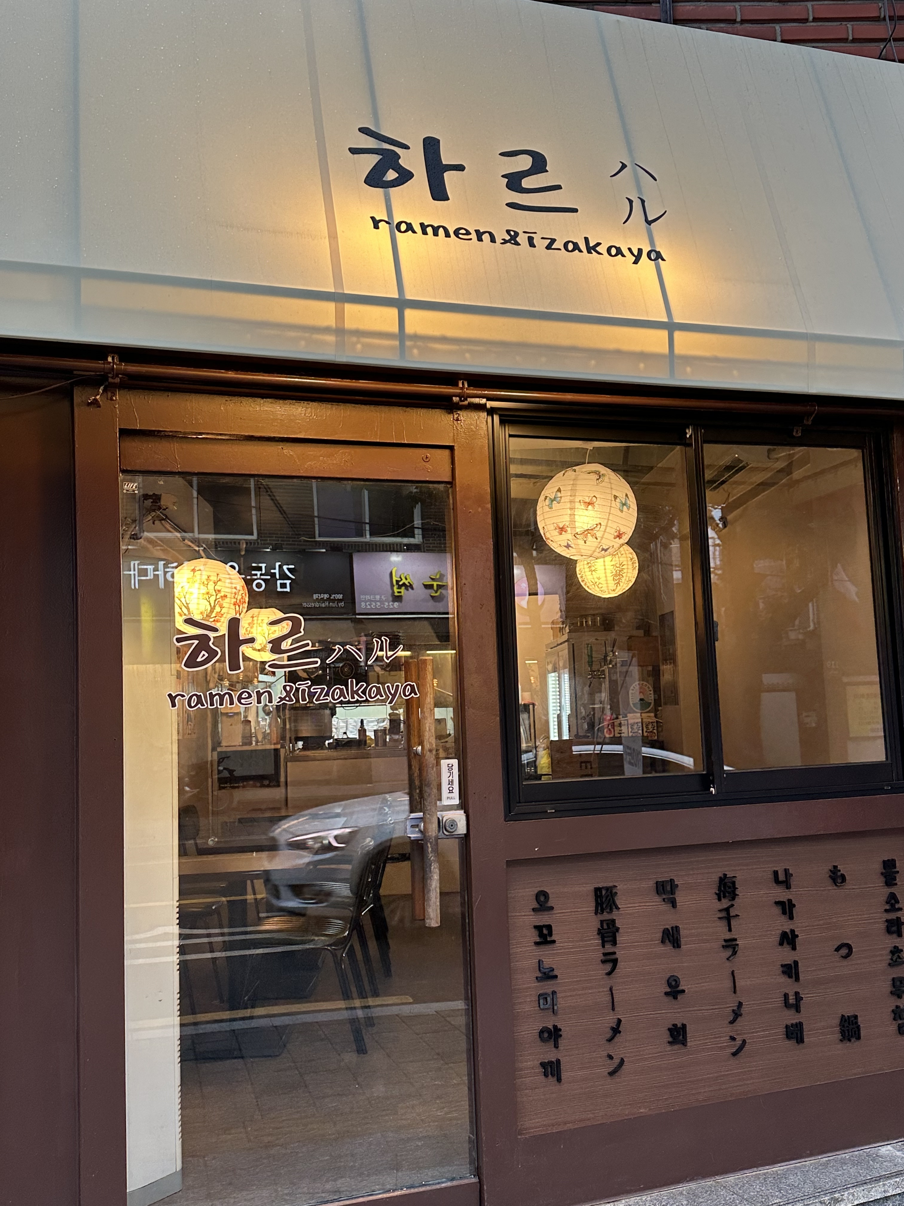 이자카야 이미지