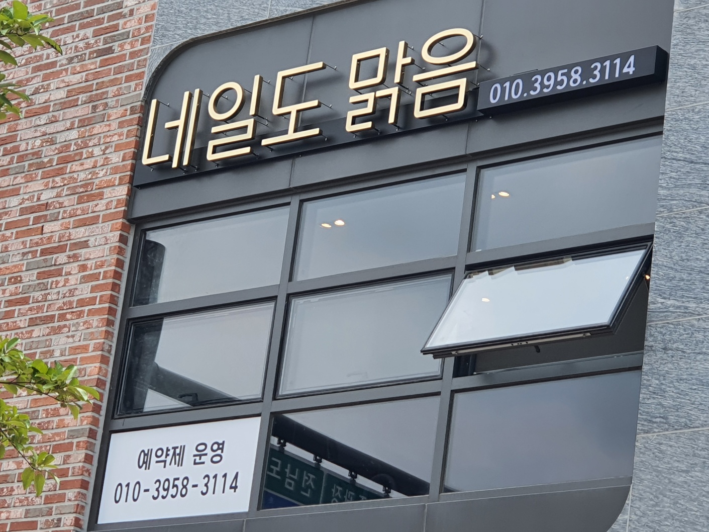 네일도맑음