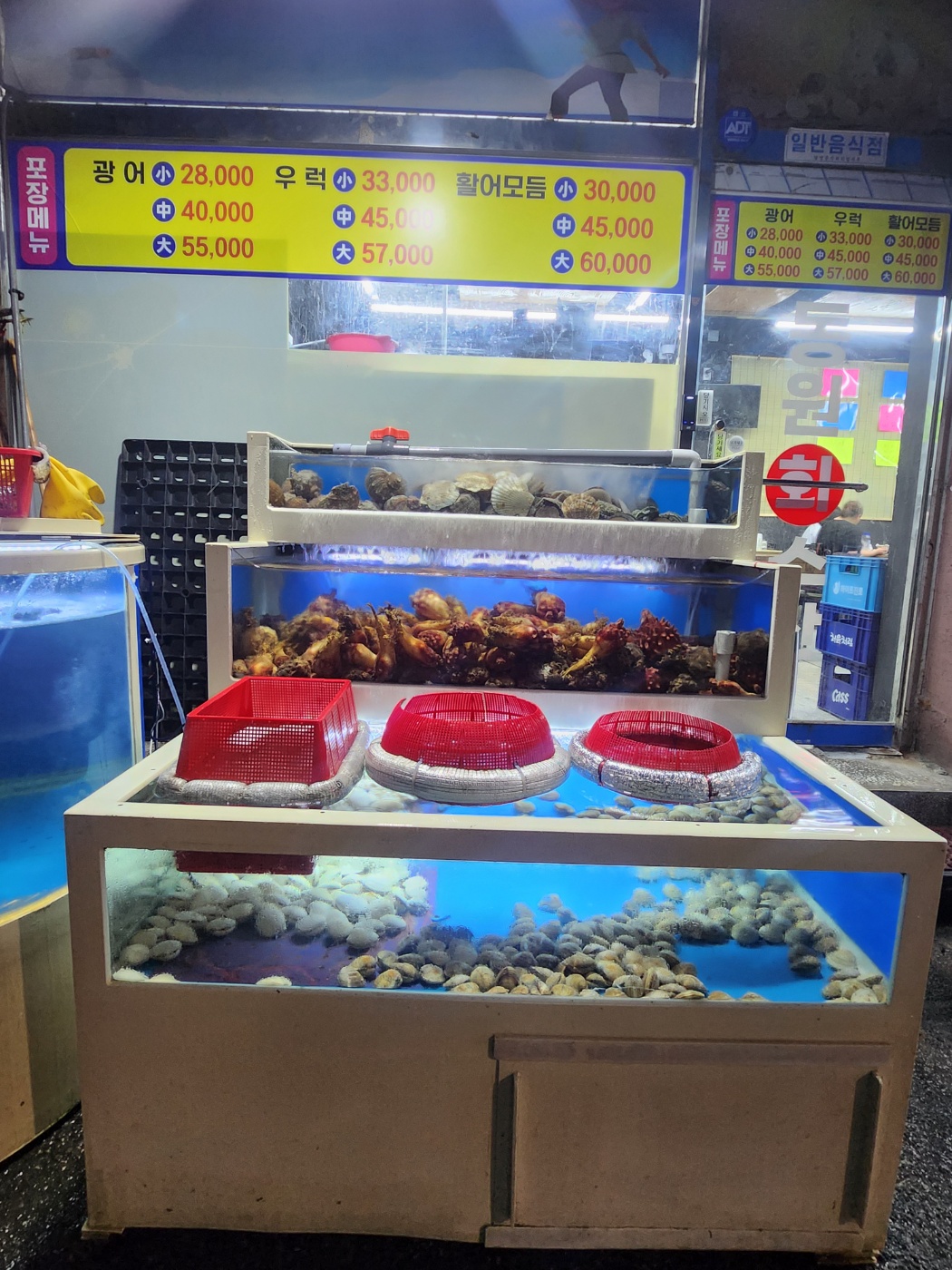 동원회수산