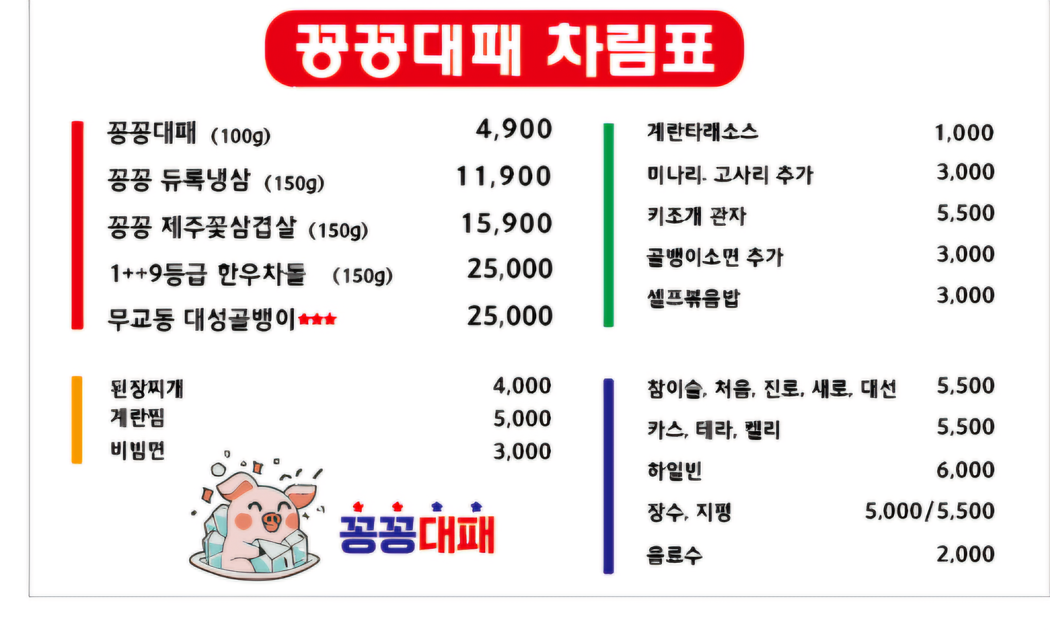 꽁꽁대패