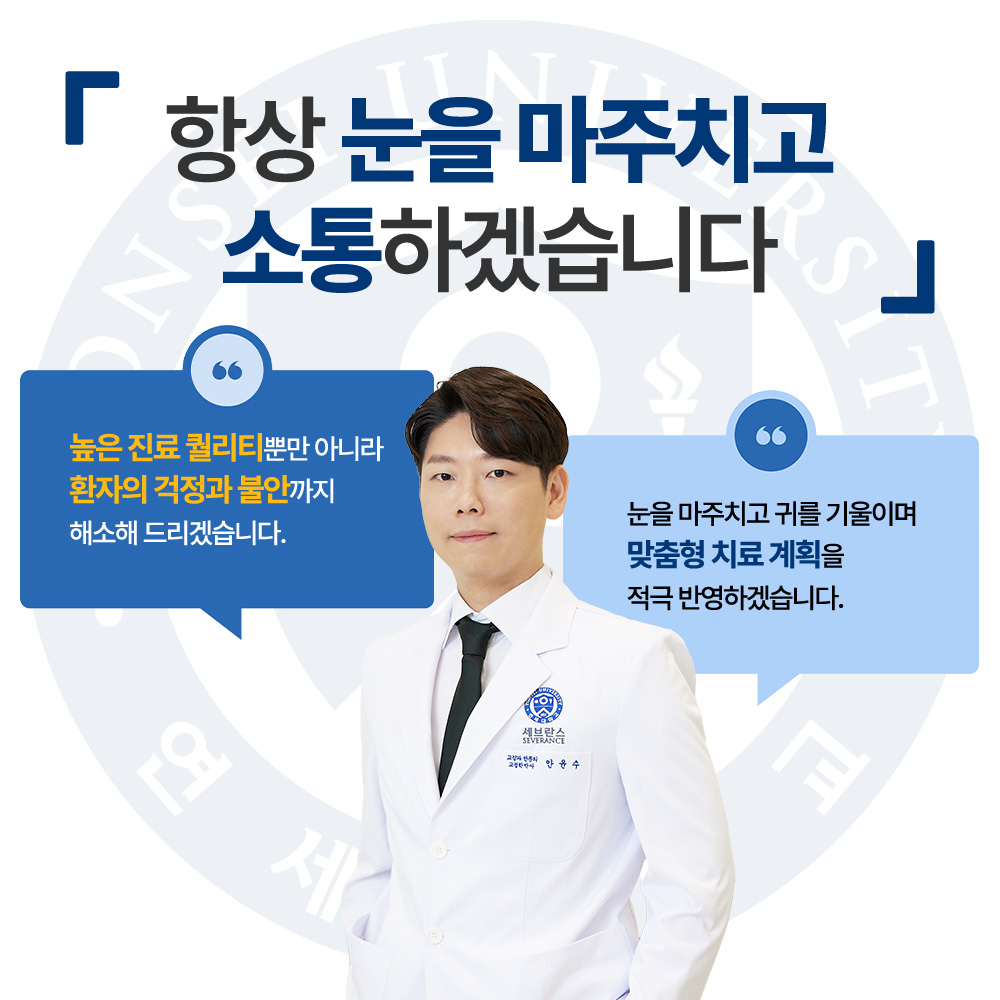 연세루아치과교정과의원