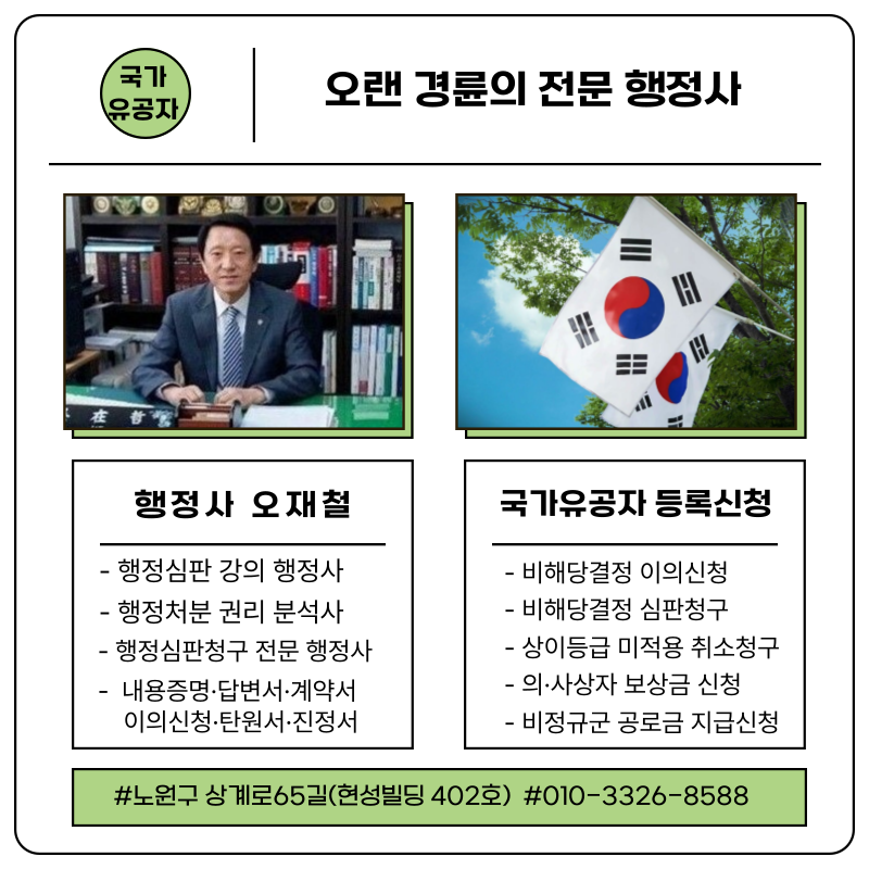 행정사합동사무소 길