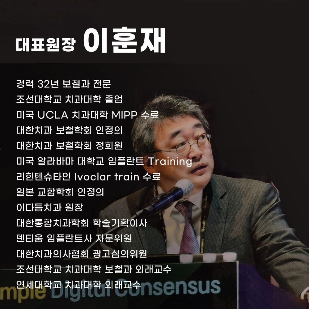 닥터훈치과의원 대표 이미지