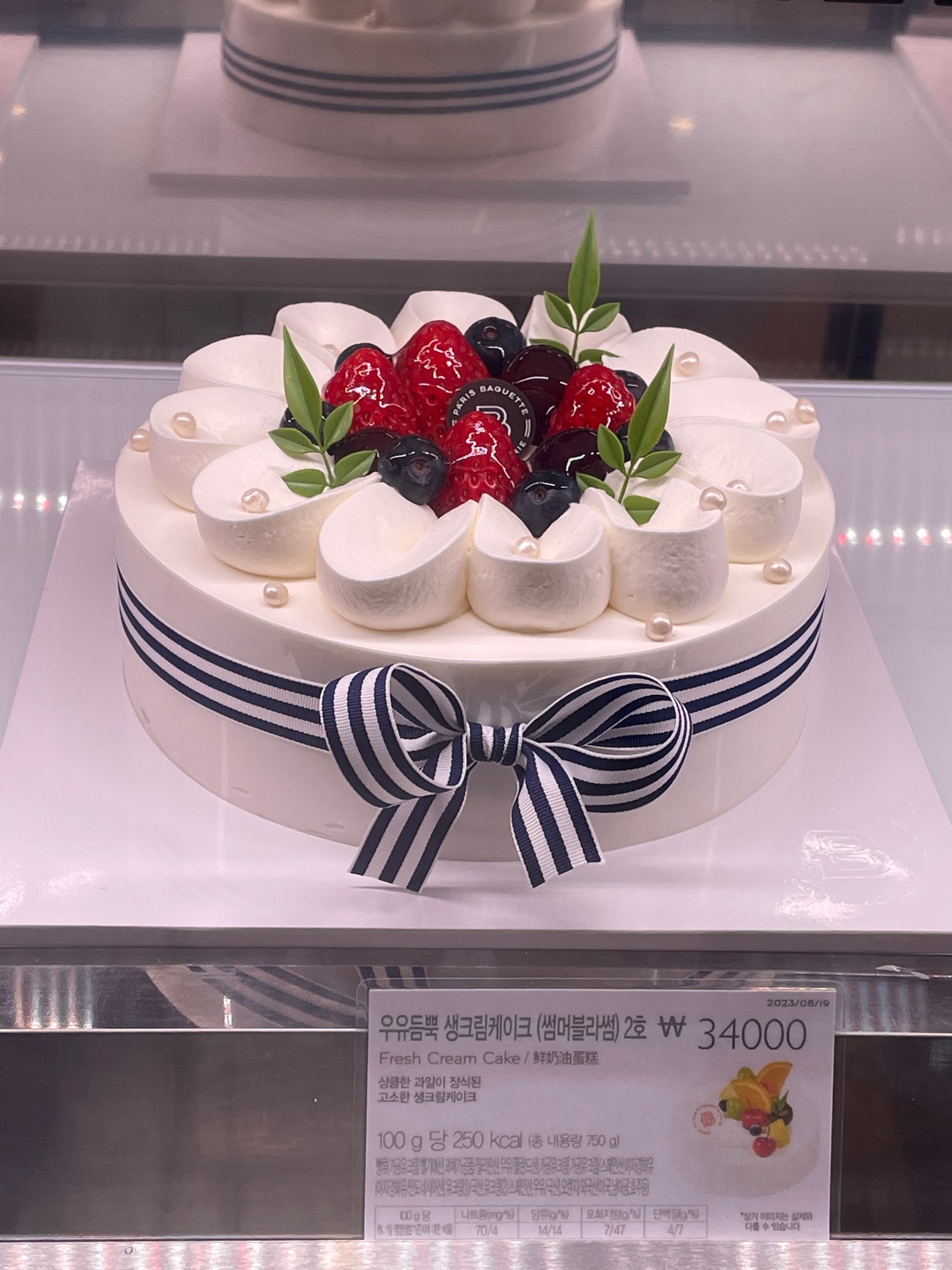 파리바게뜨 별내샛별점