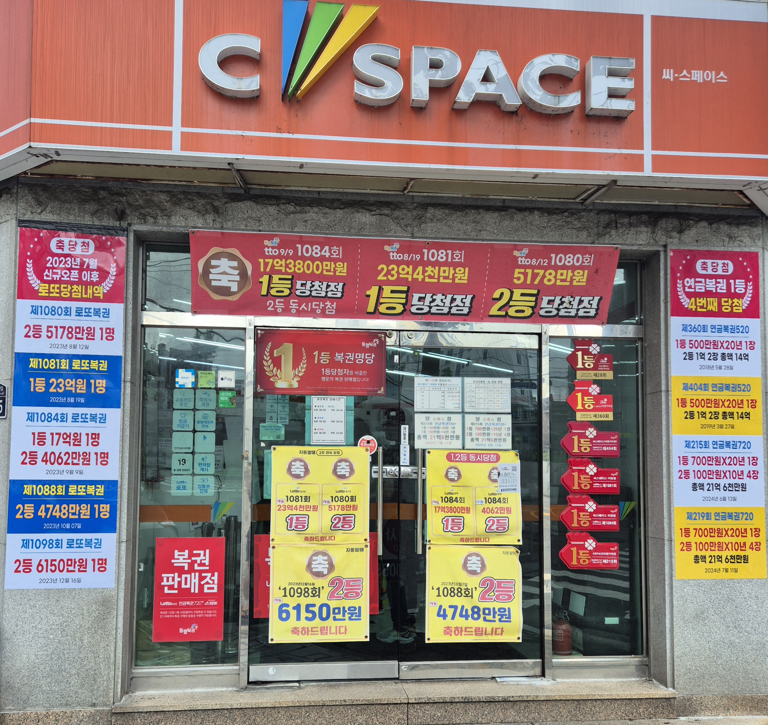 씨스페이스 어방가야점