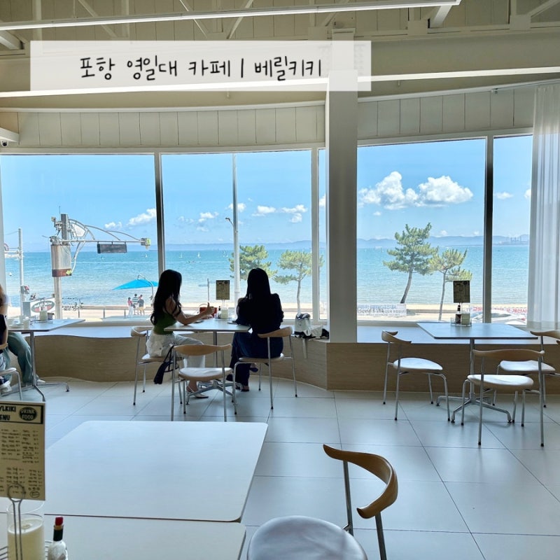 베릴키키