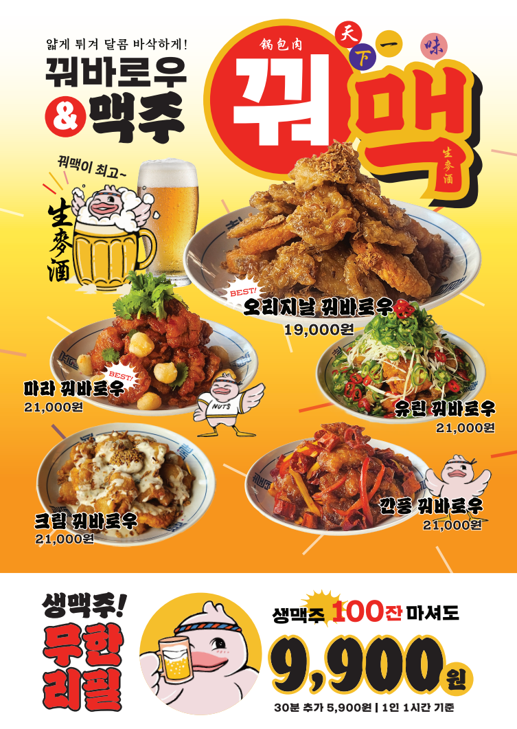 넛츠비어 인천운서역점