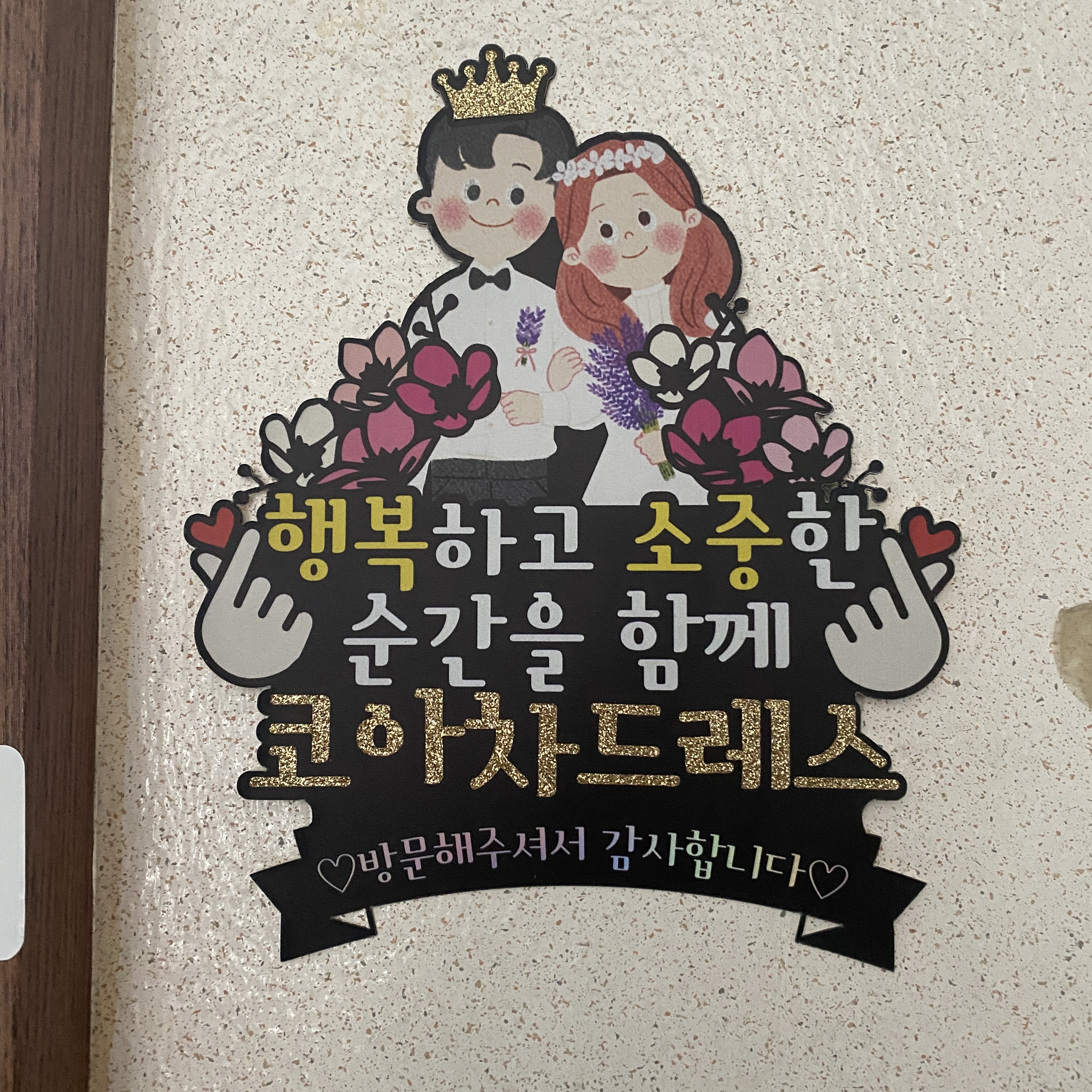 코아차드레스