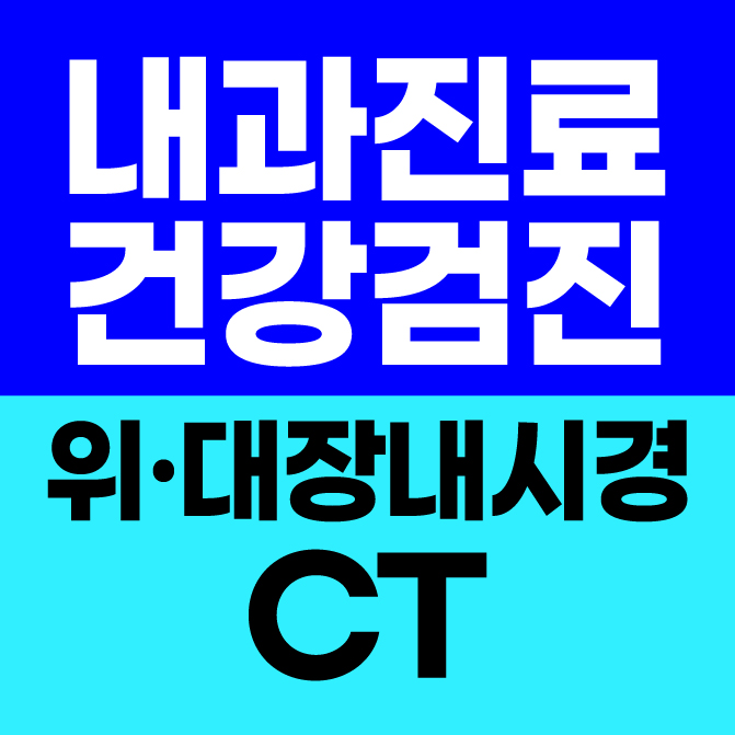 서울베스트의료의원