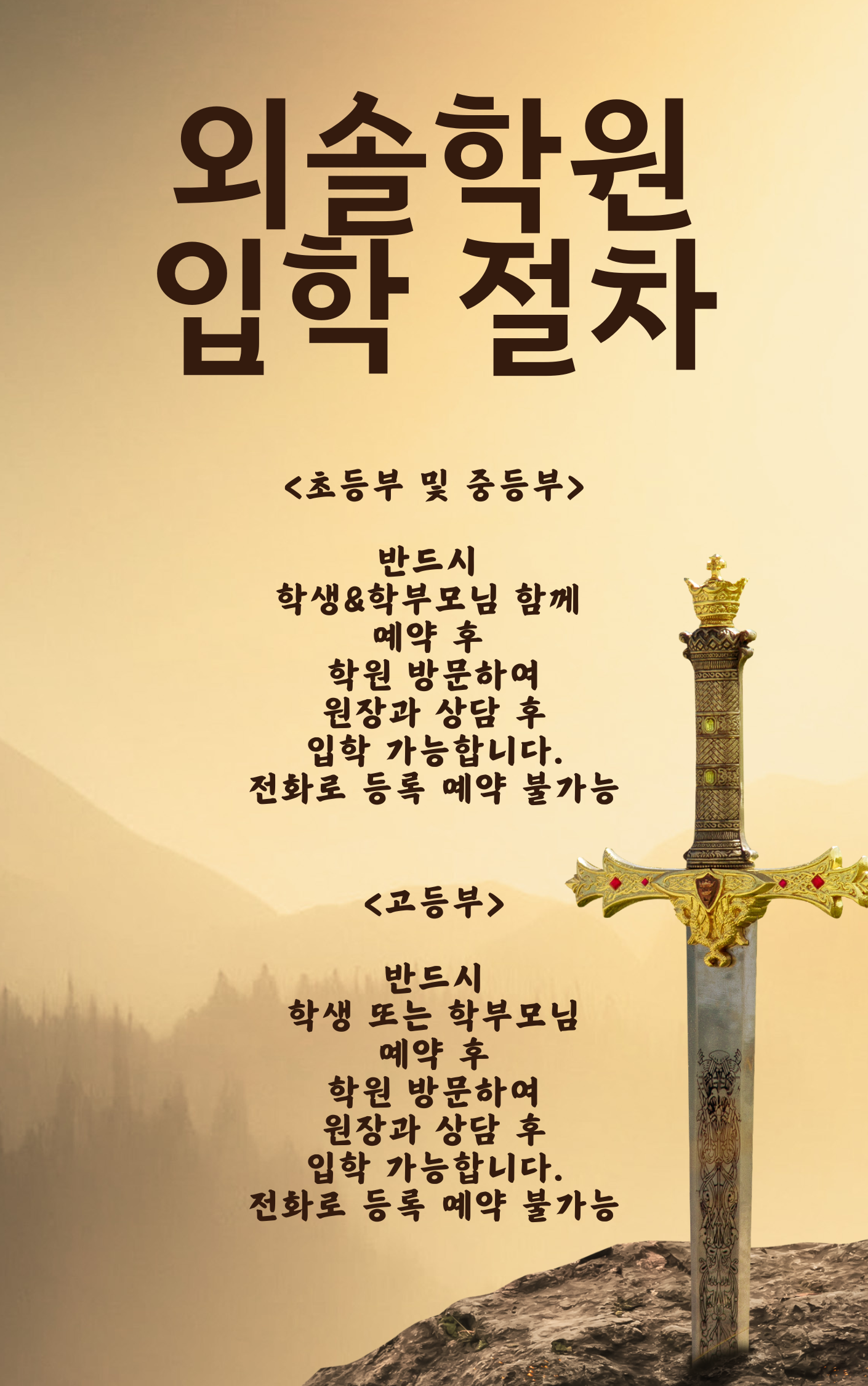 외솔 국어수학과학영어학원