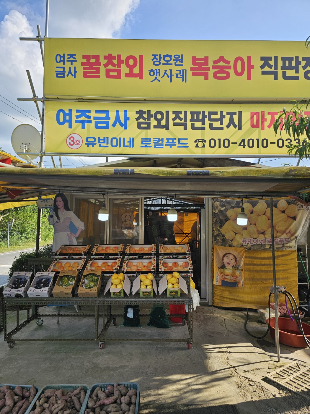 유빈이네농장