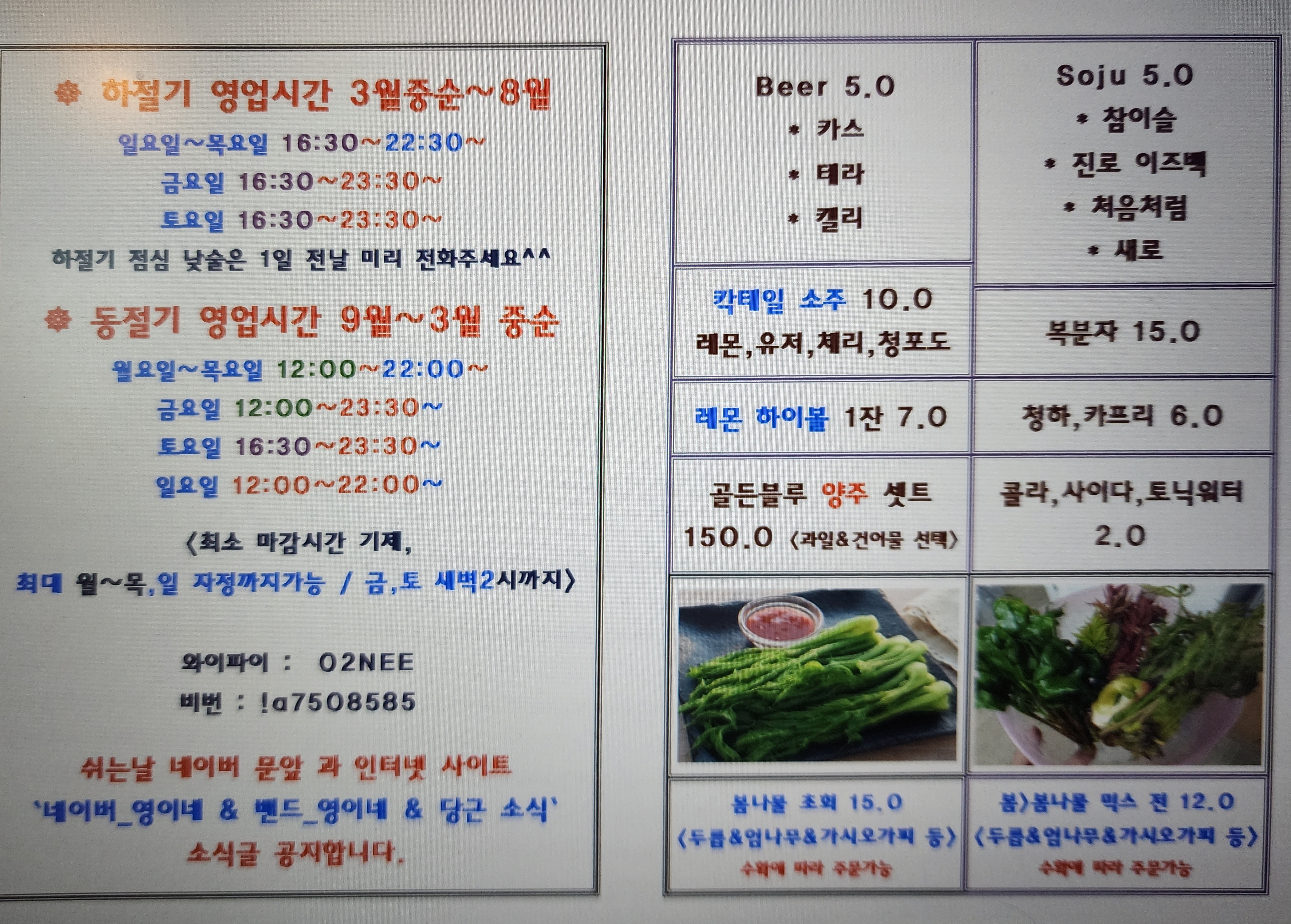 영이네