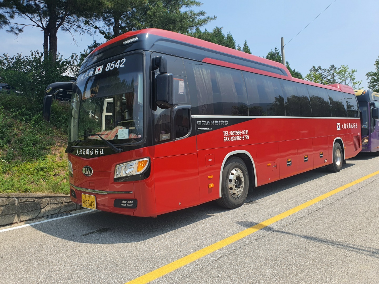 대한민국여행사