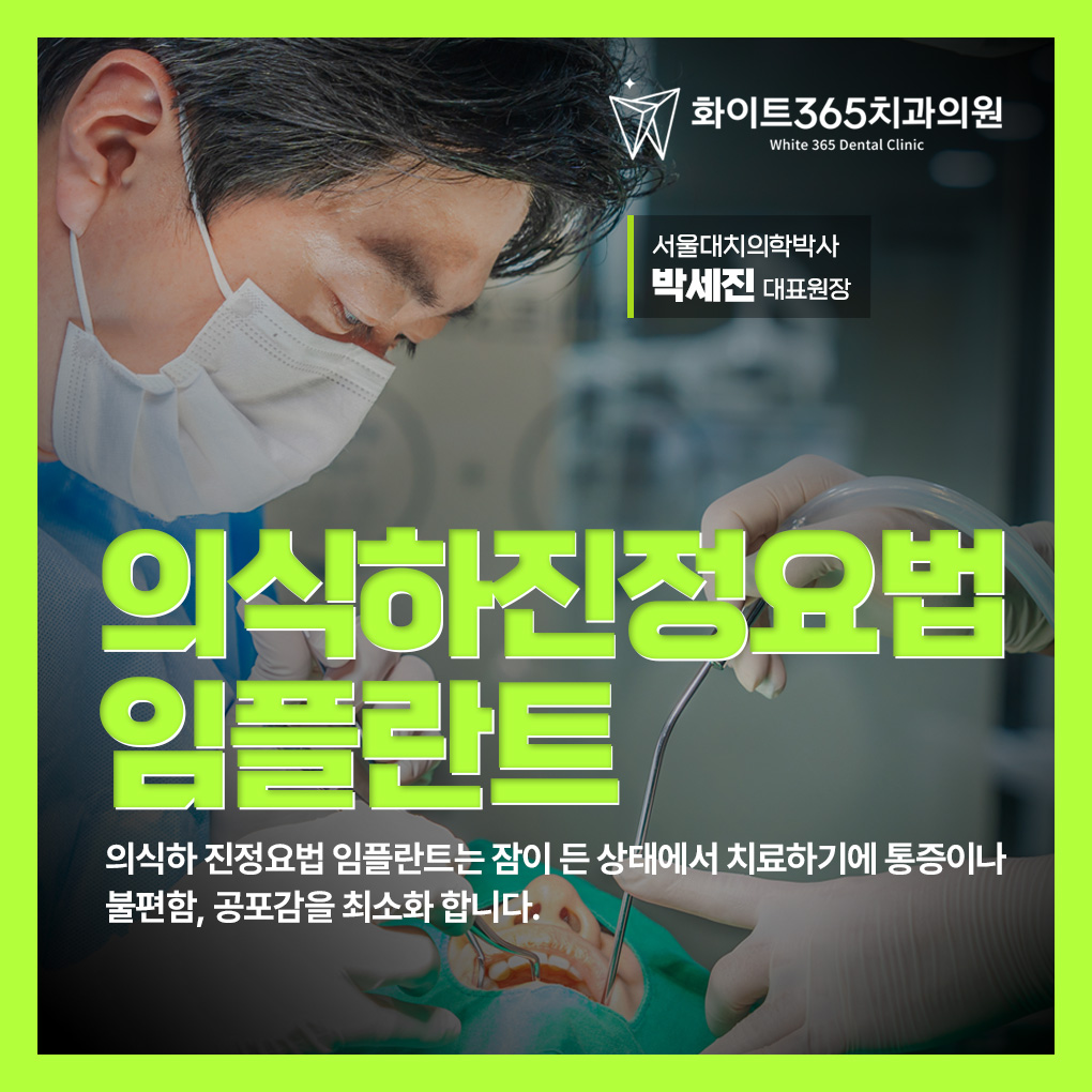 화이트365치과의원 구리