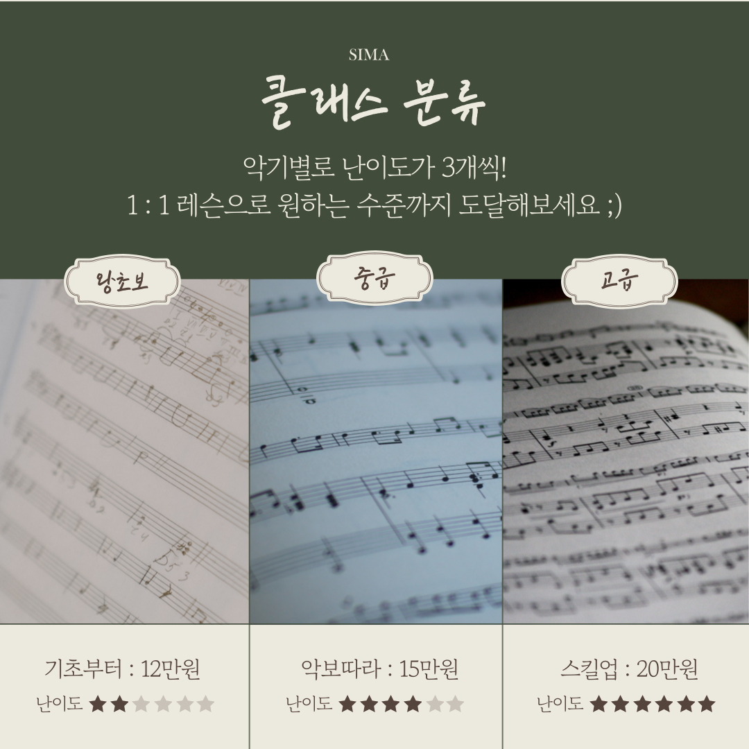세종음악예술학원
