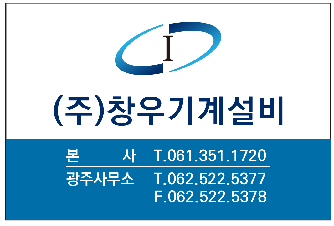 창우기계설비