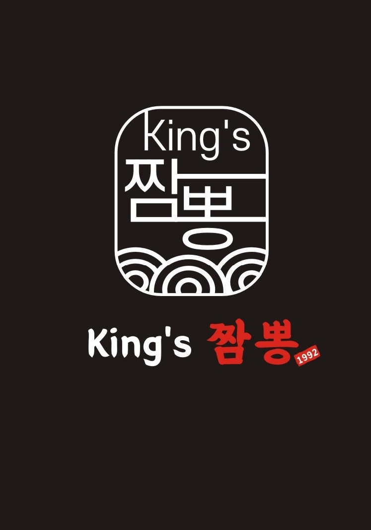 킹스짬뽕