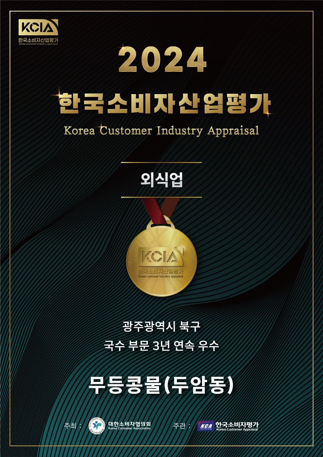 무등콩물 대표 이미지