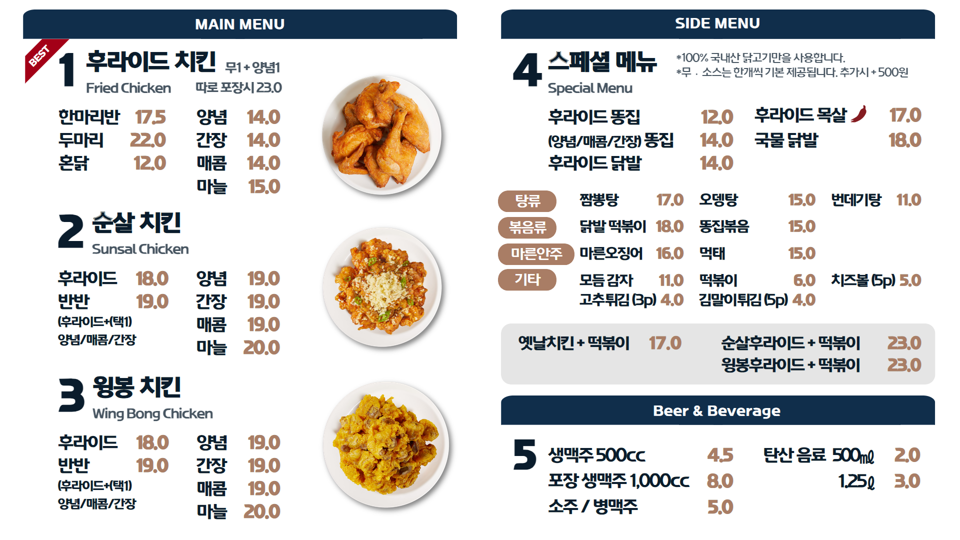 닭장수후라이드 칠원점