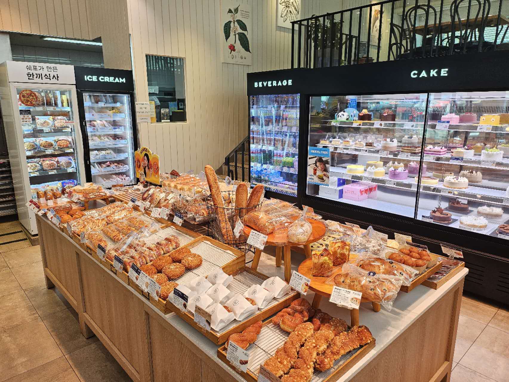 파리바게뜨 명일역점