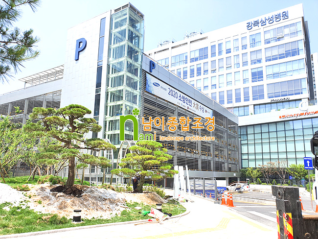 남이종합조경