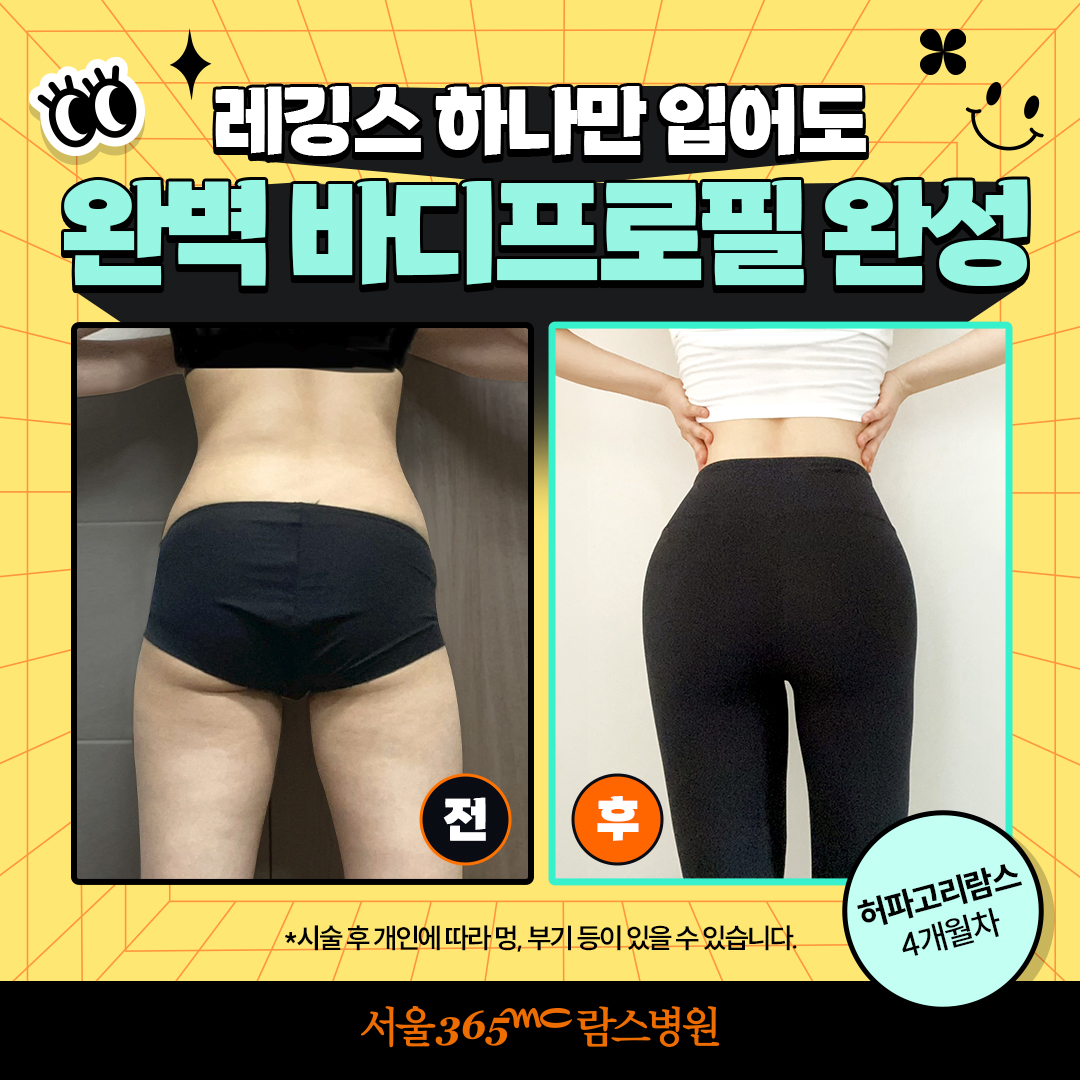 365mc병원