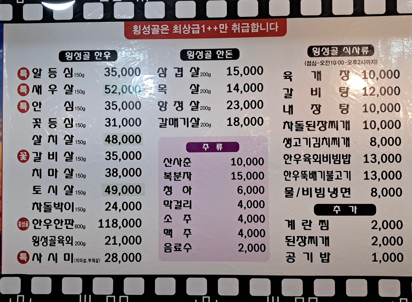 한우골 정육식당 이미지