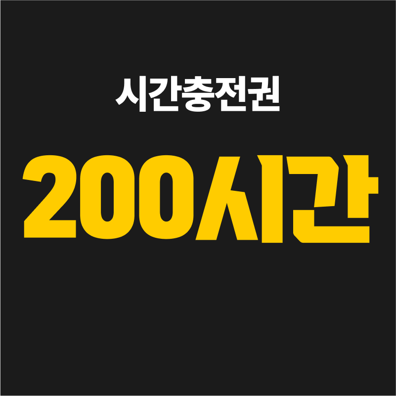 엘알마스터디카페 옥동점 대표이미지