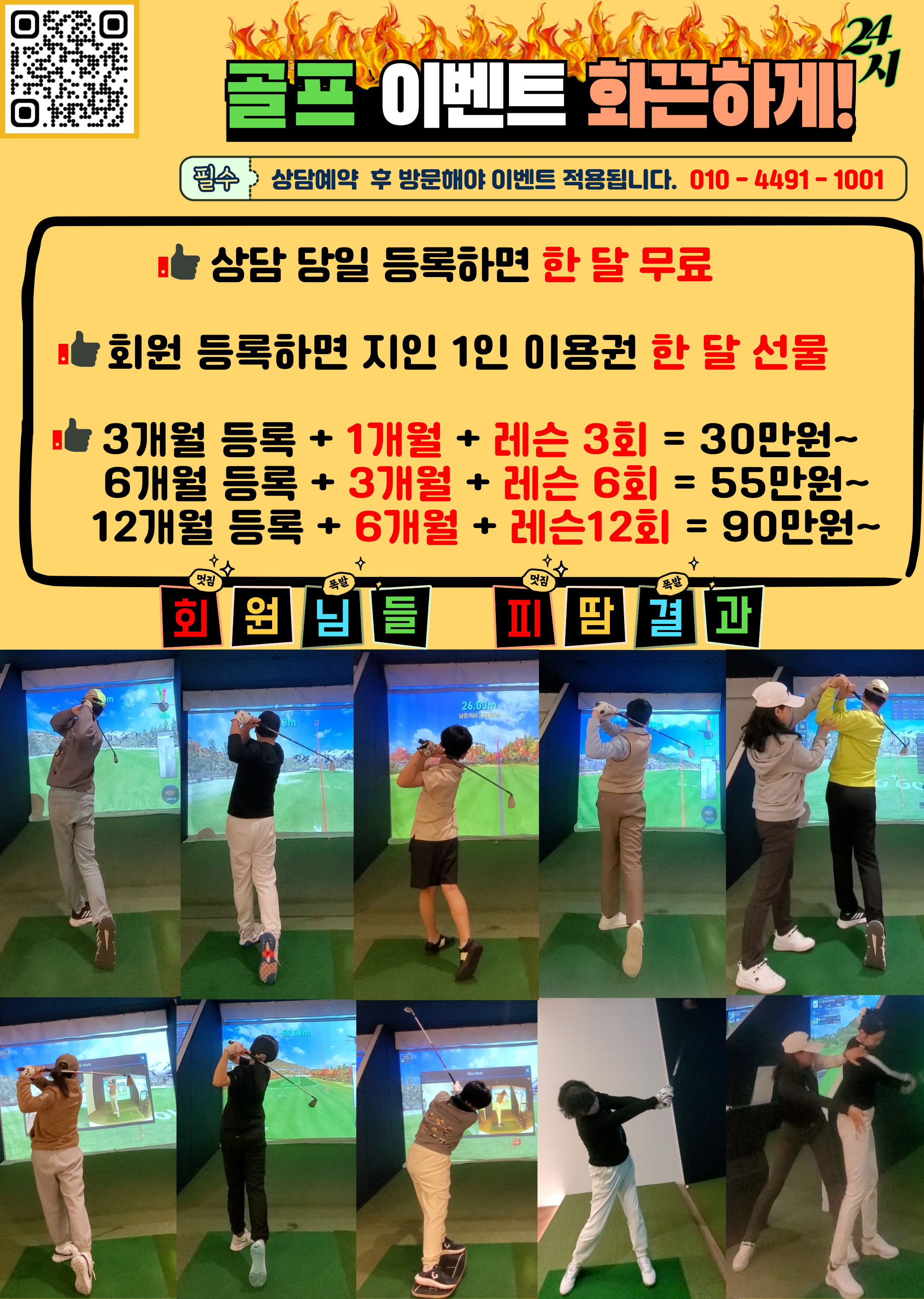 골프연습장 케이스퀘어72 골프레슨 SDR+ 대표 이미지