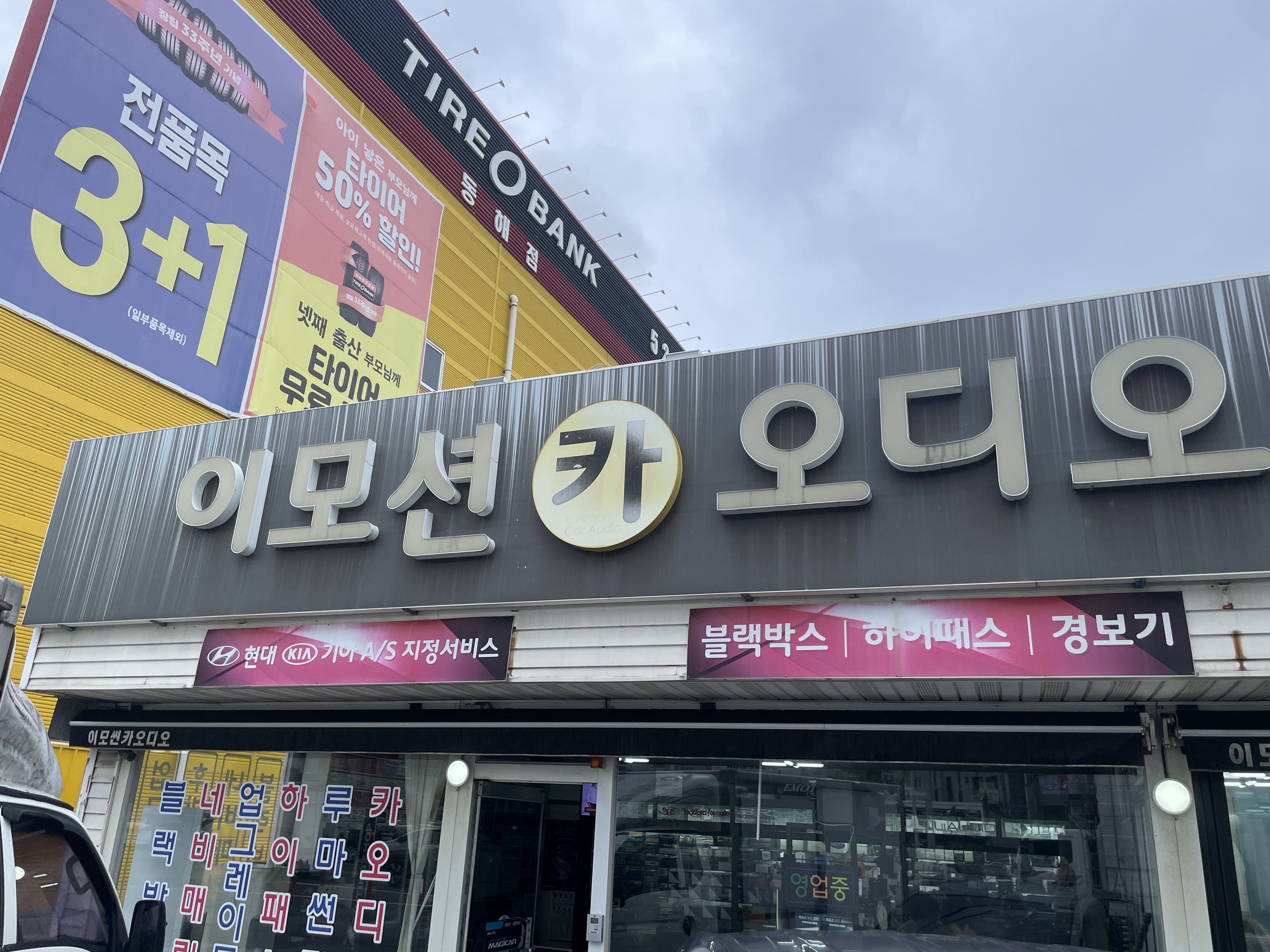 이모션카오디오