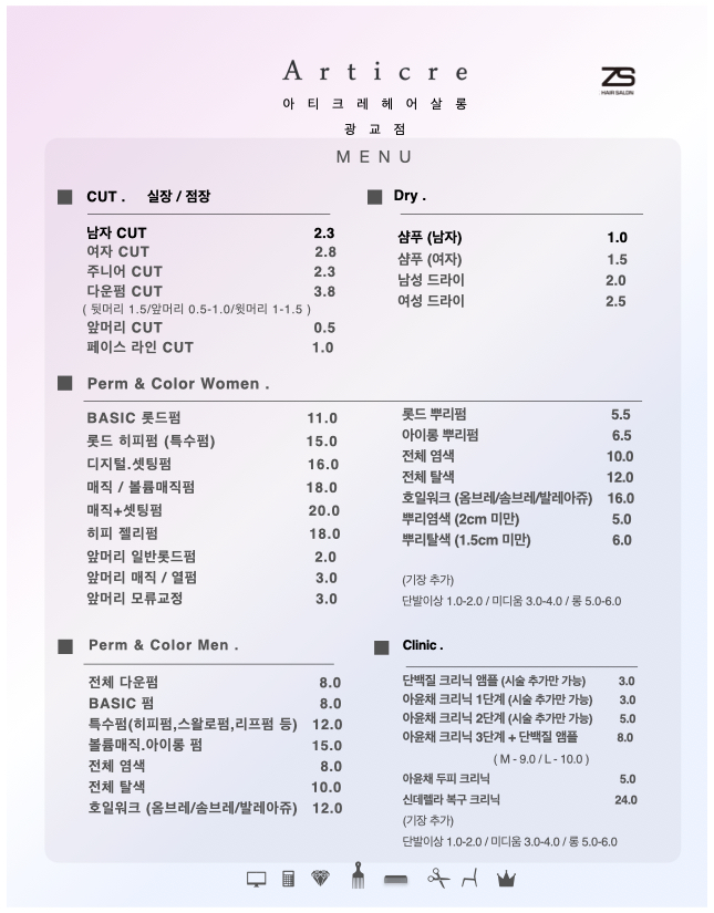 ZS헤어살롱 아티크레 광교점