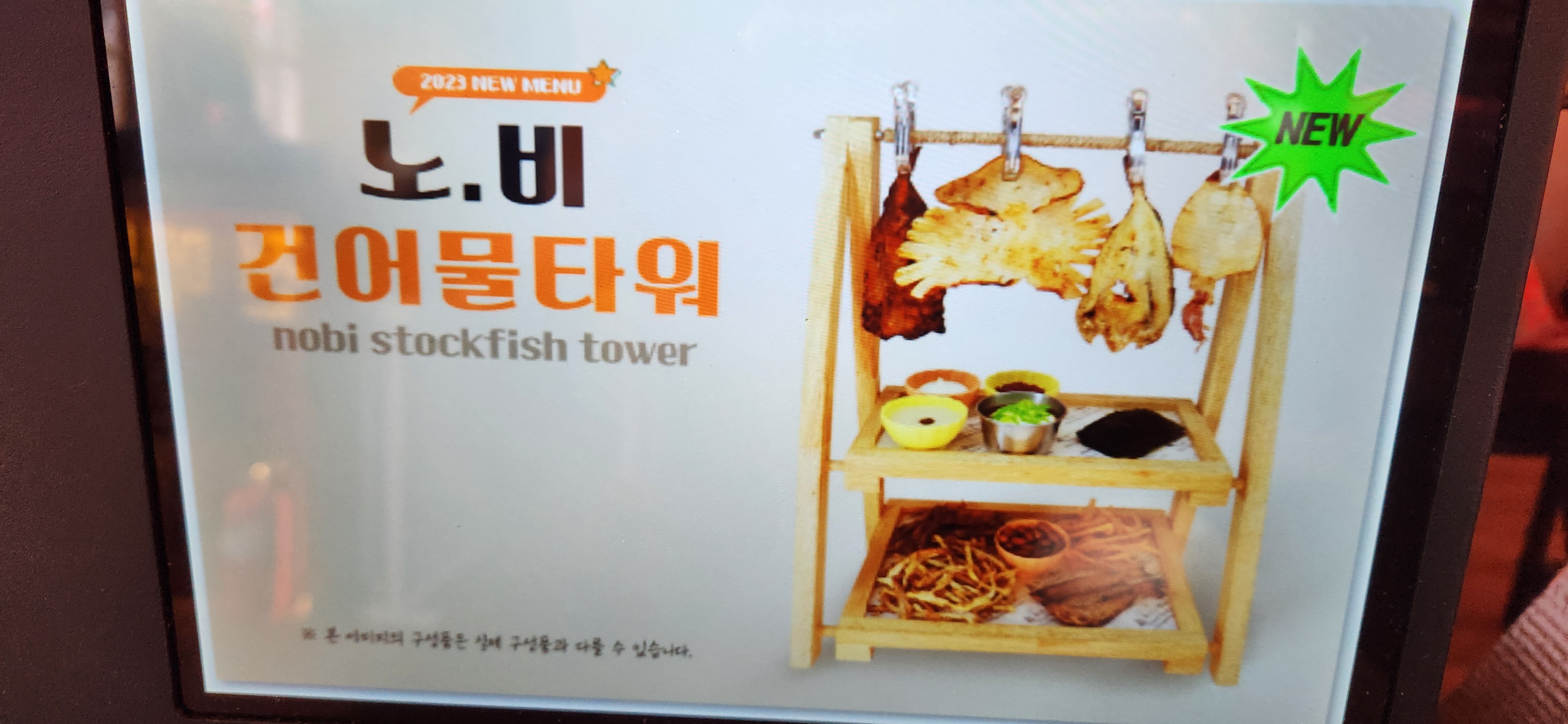 노가리앤비어 안산 한대점