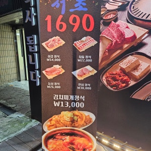서초1690 플레이스 업체 사진 74