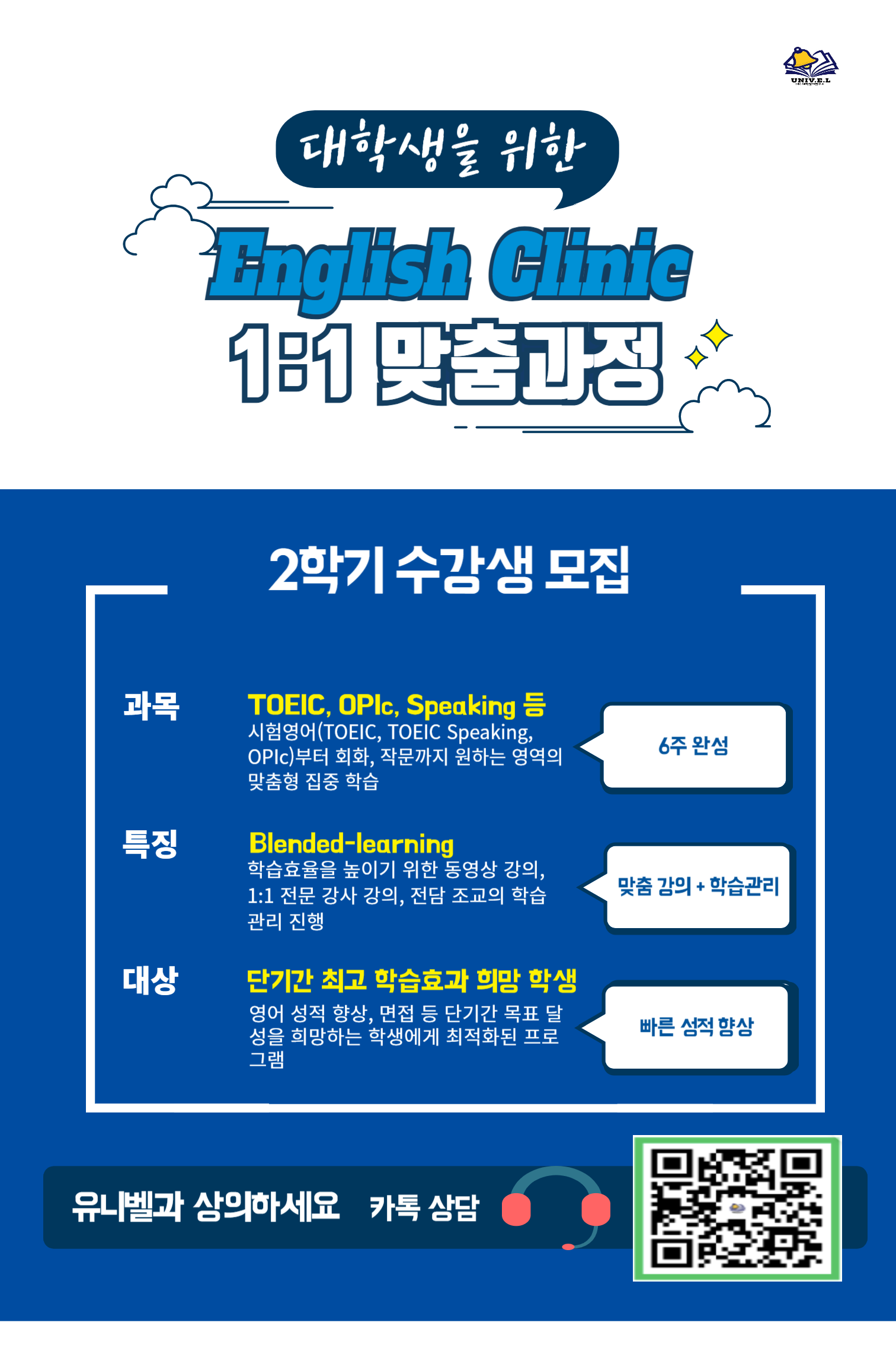 대학영어연구소