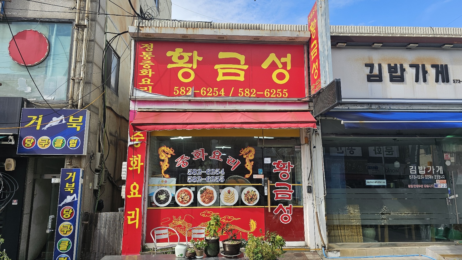 황금성