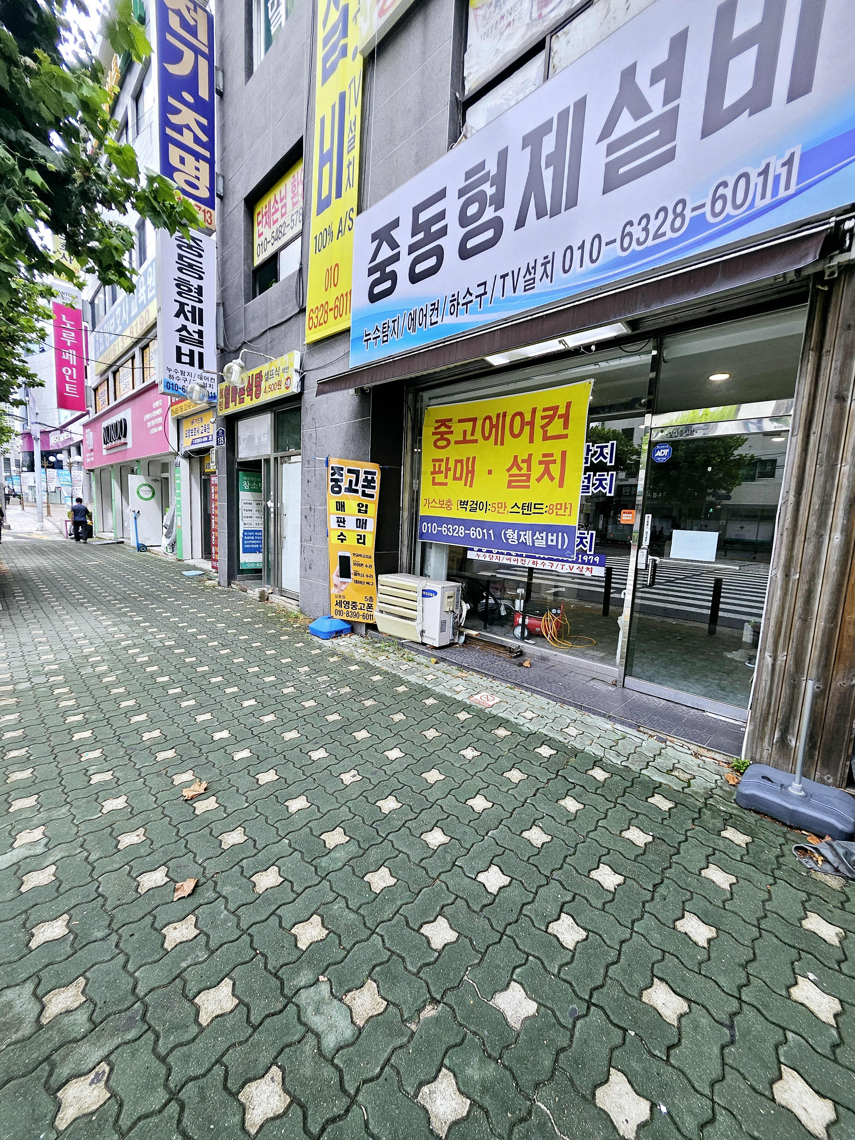 중동형제설비