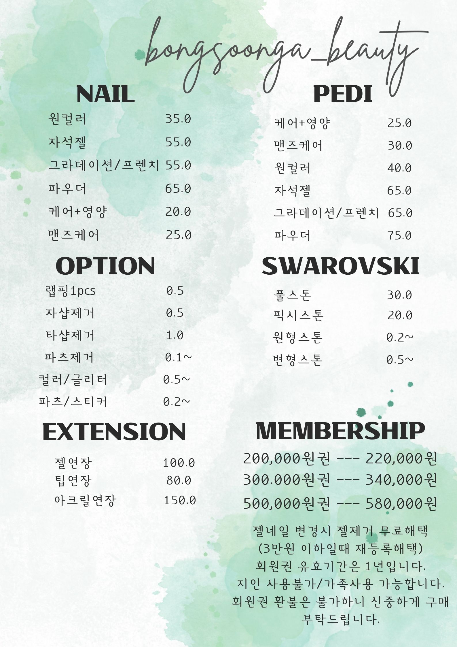 봉숭아 뷰티 네일 기흥신갈점