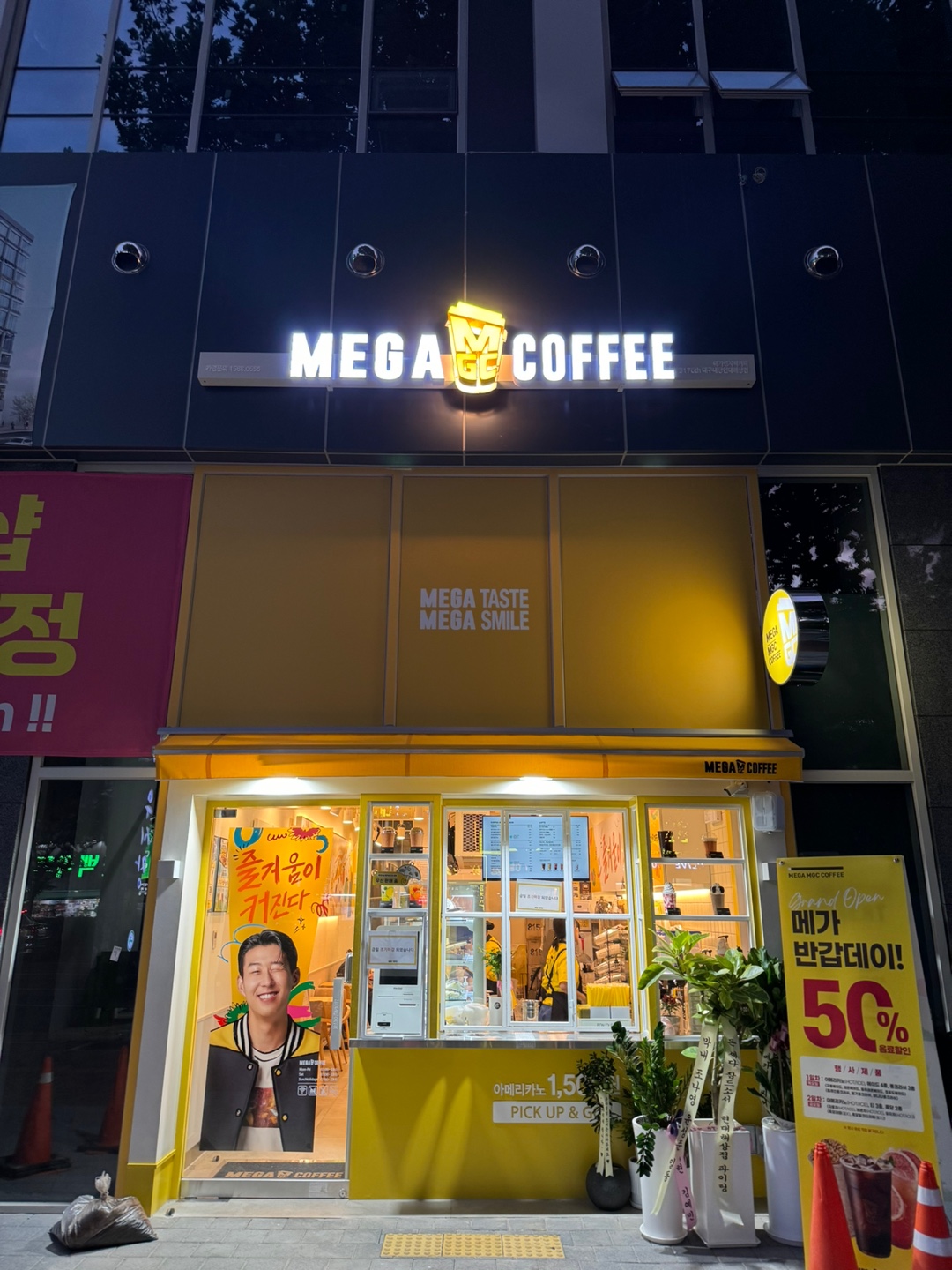 메가MGC커피 내당현대해상점