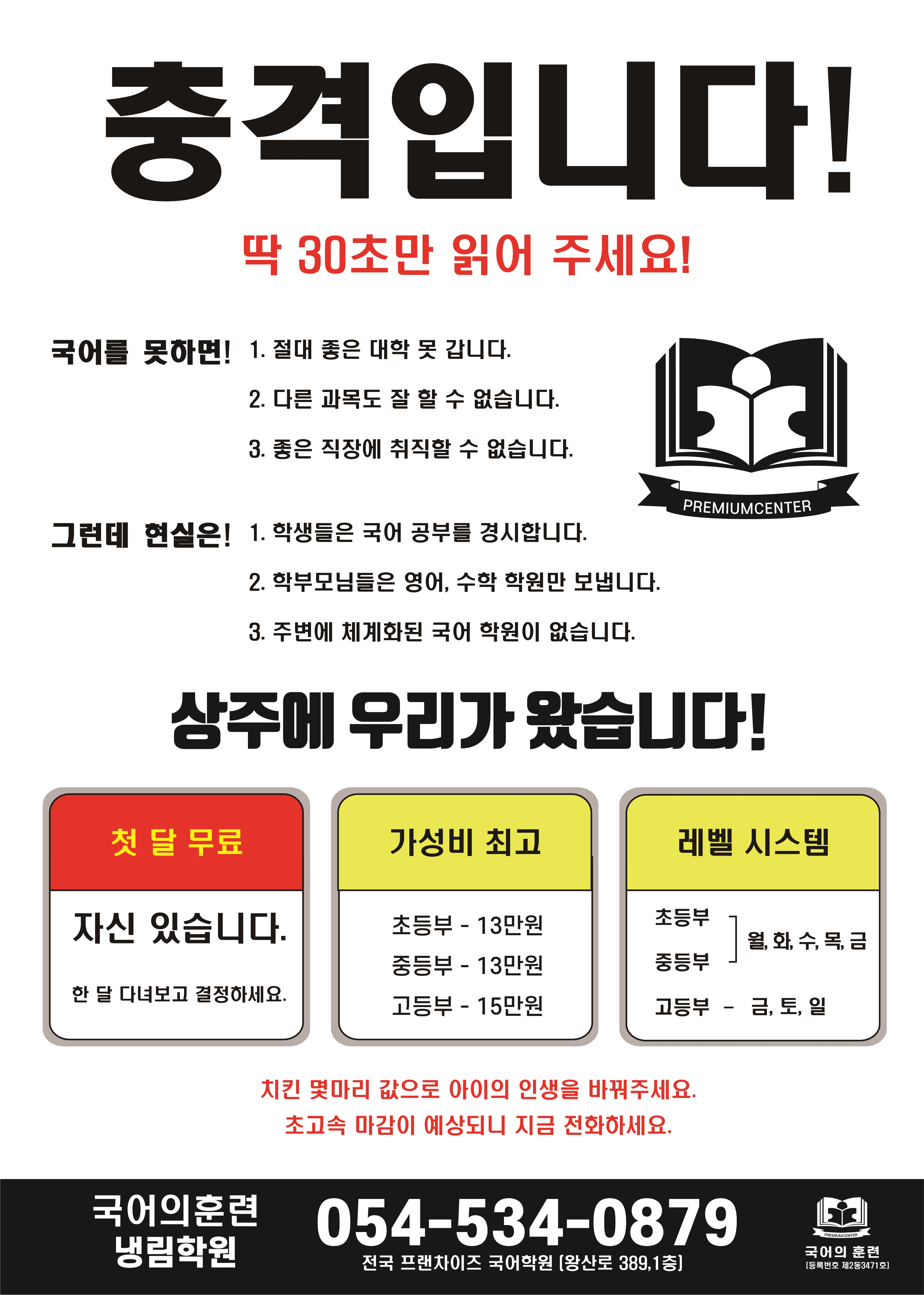 국어의훈련 냉림학원