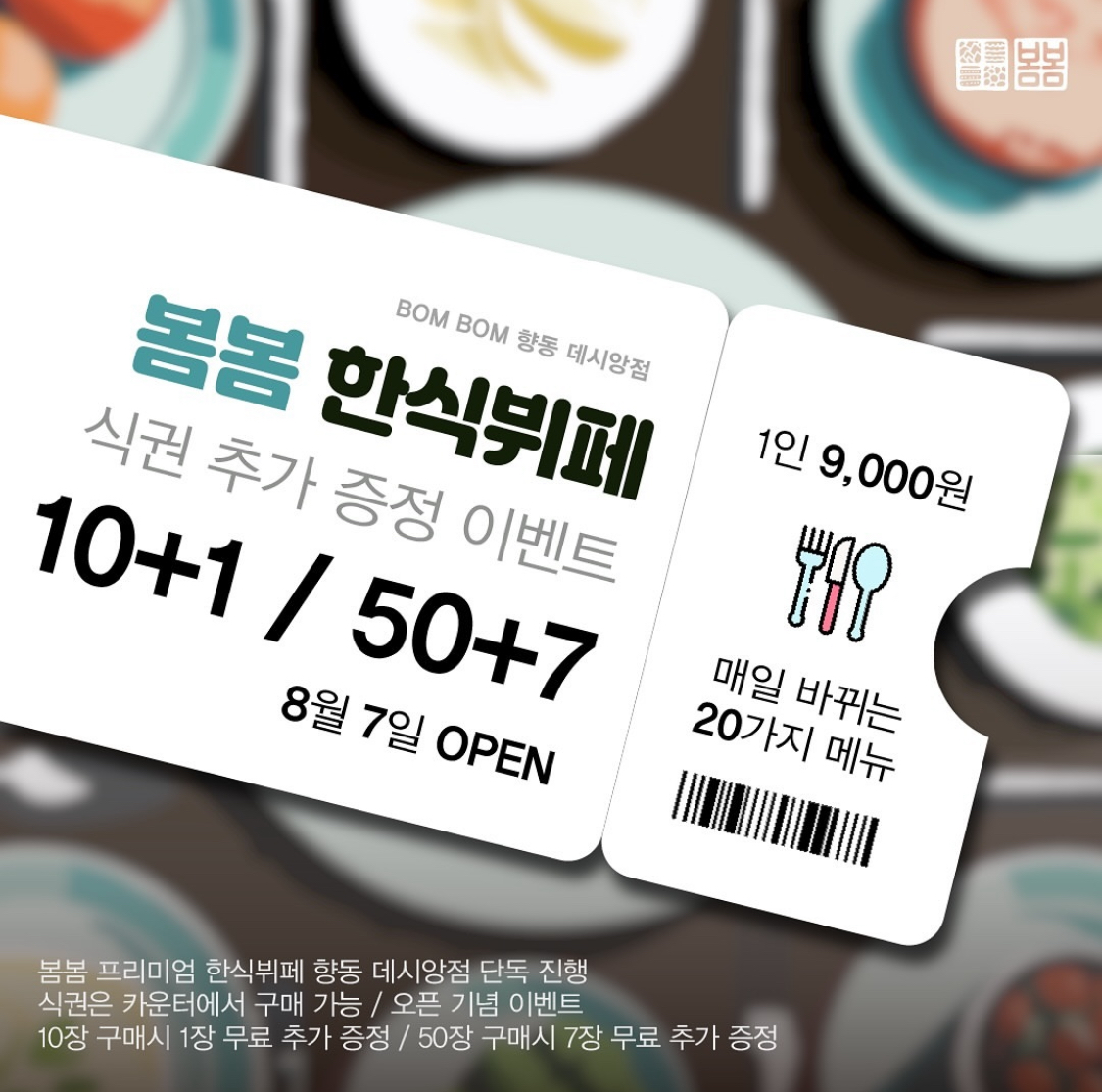 봄봄