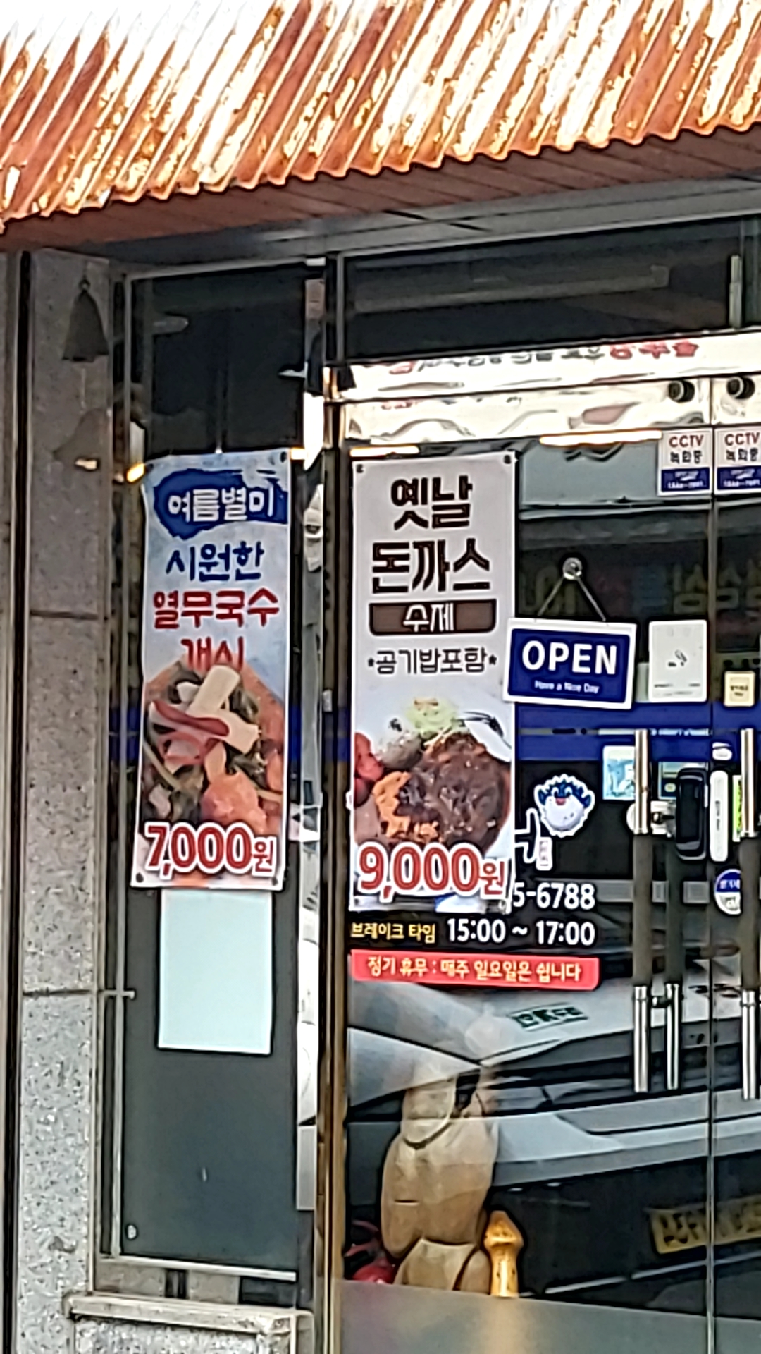 송림복어