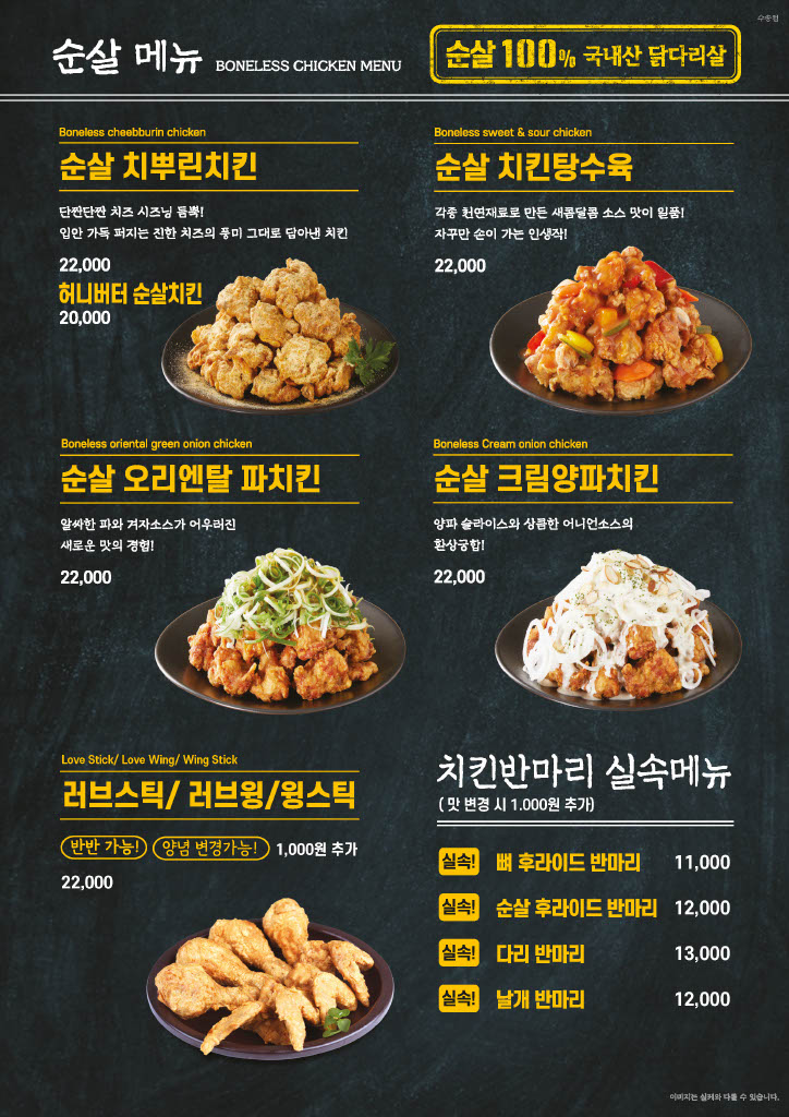 다사랑치킨피자호프 수송점