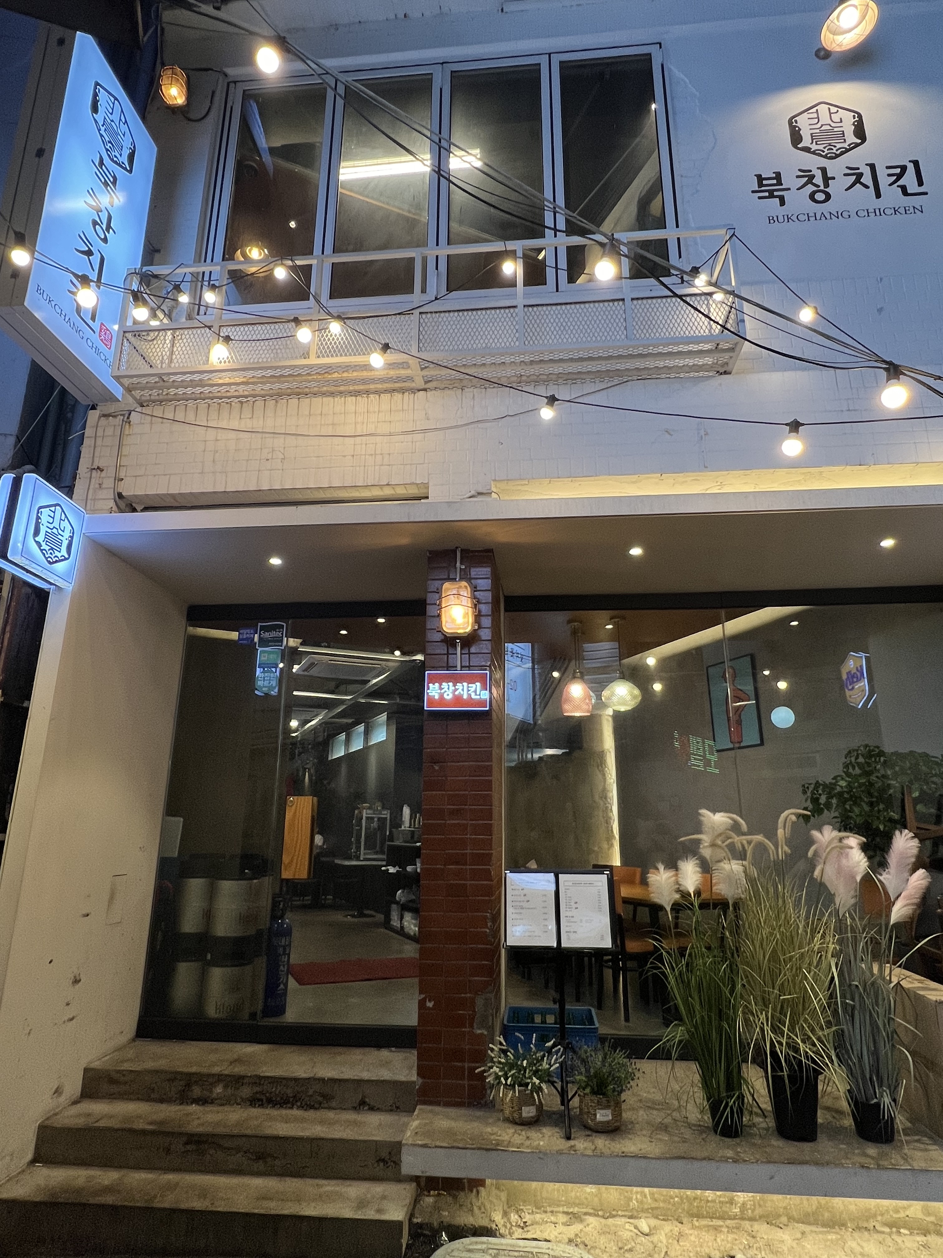 북창치킨