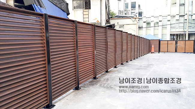 남이종합조경