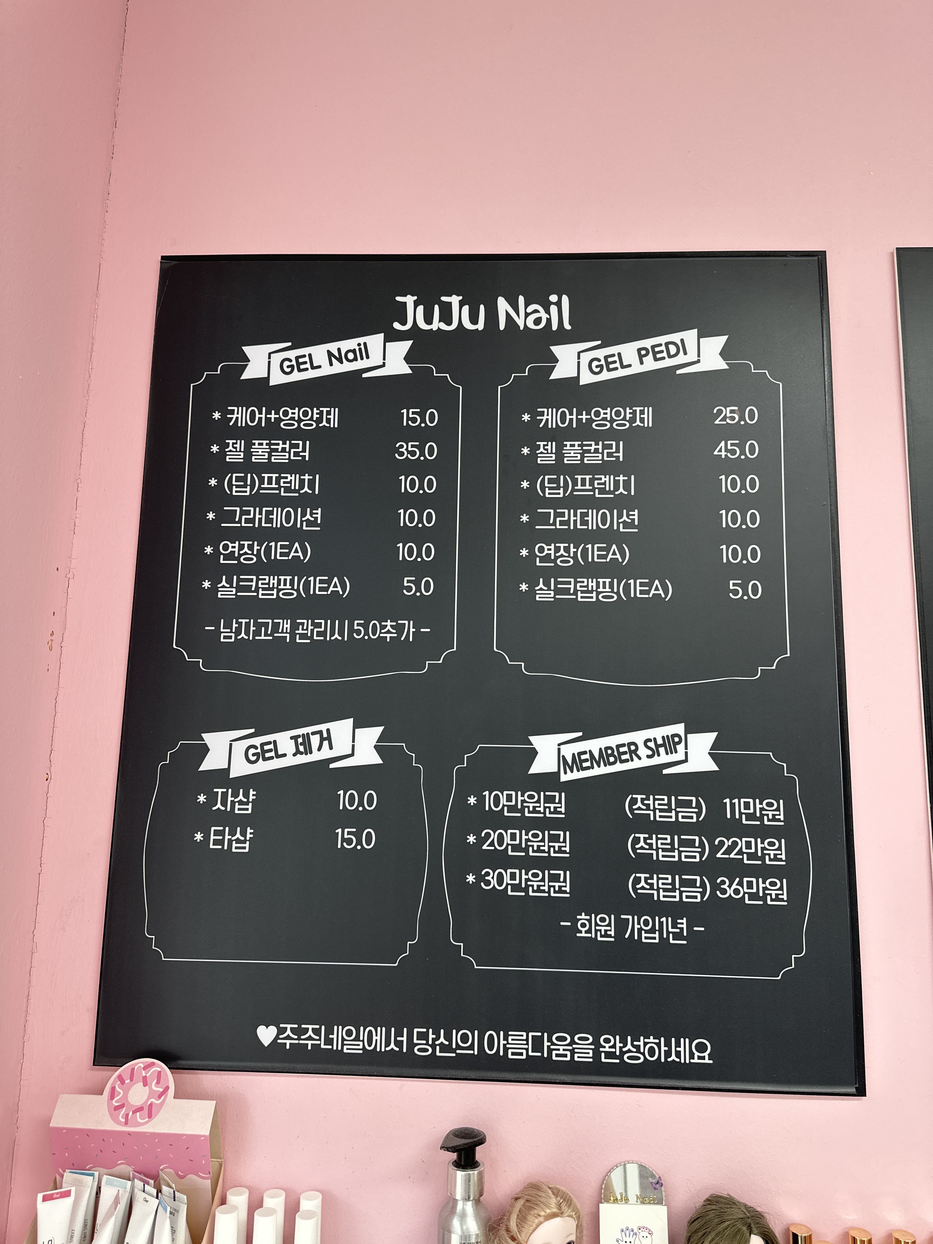 주주네일