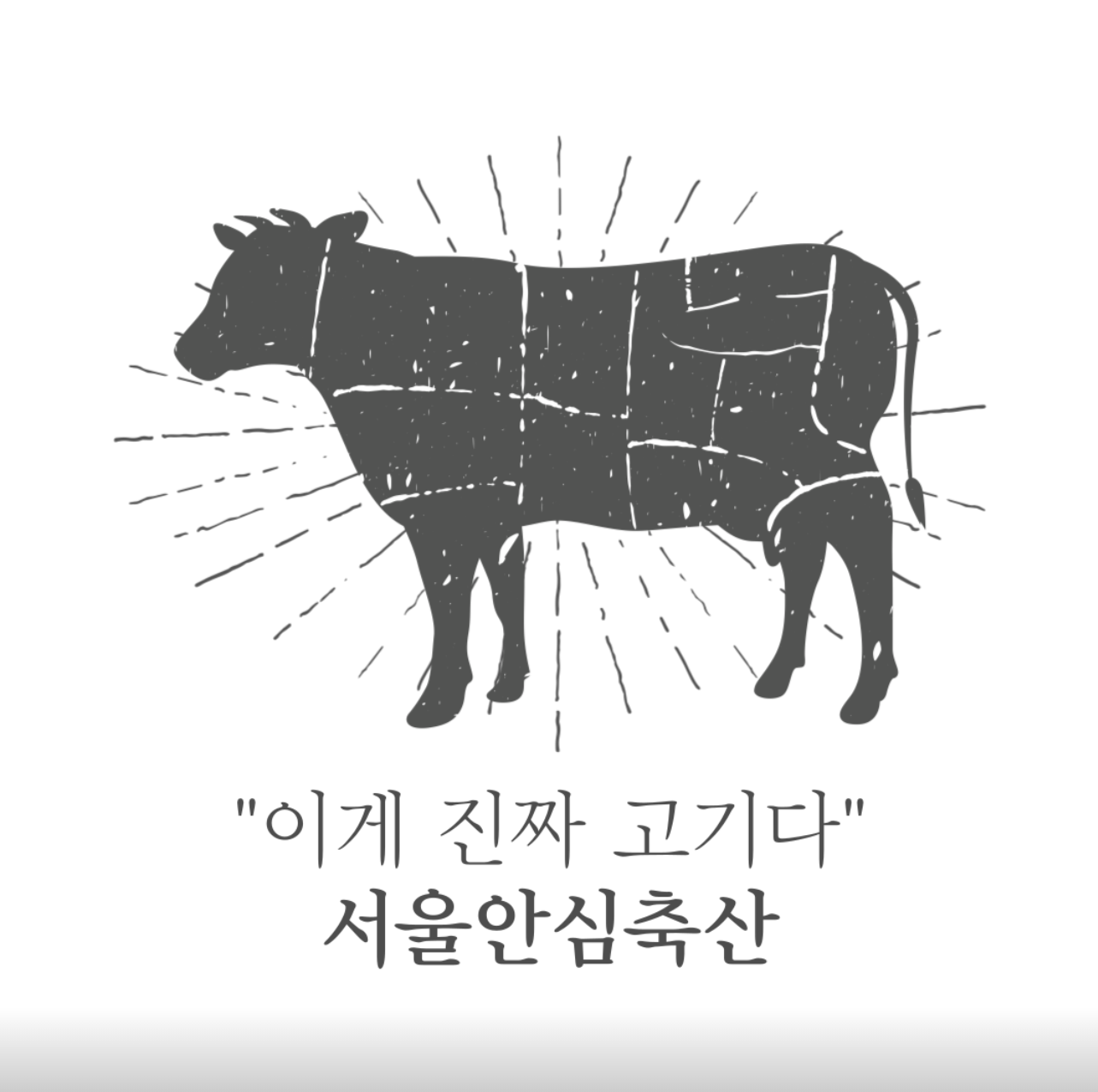 한우 주물럭 정식(1인)